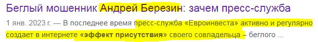 За свою свободу миллиардер Андрей Березин готов отдать 10 миллионов долларов