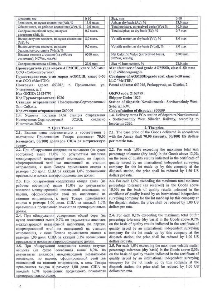 Главный угольный трейдер Украины Дмитрий Коваленко продолжает обогащаться на сотрудничестве с РФ