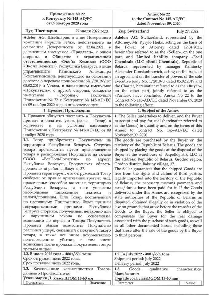 Главный угольный трейдер Украины Дмитрий Коваленко продолжает обогащаться на сотрудничестве с РФ