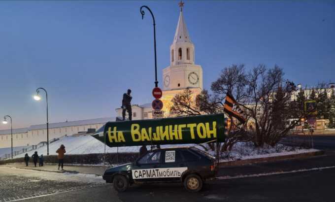 НОД продолжит акции с «Сармат-мобилем», требуя «мотивировать» США к переговорам