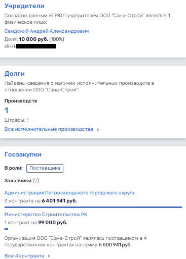 Лесная делянка: Парфенчиков «нарезал» гектаров миллионерше Бакальчук