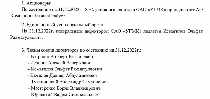 Кровавое золото и британский след олигарха Махмудова