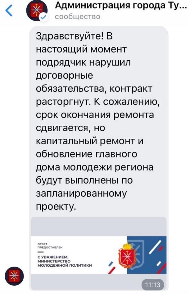 Тульский детектив: "Интекостройсервис" – мираж, руками не трогать!